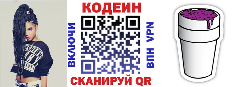 ссылка на мегу как войти  Ильский  Codein напиток Lean (лин) 