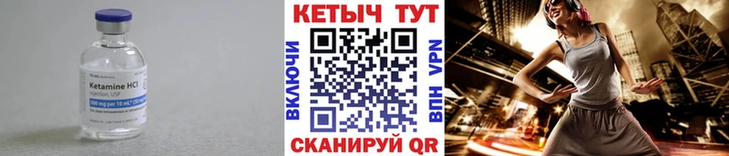 КЕТАМИН ketamine  наркота  гидра онион  Ильский 