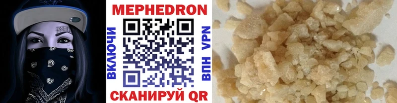Мефедрон mephedrone  Ильский 